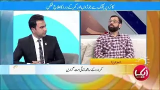Chiropractor Asad Mirza Interview on AIK News Morning Show. (Correct Your Posture)