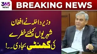Interior Minister Issues Important Advisory for Citizens from Afghanistan in Pakistan | 365 News