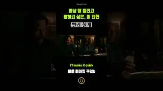 I'll make it quick 빨리할게! #영어로 #빨리할게 (회화)0068