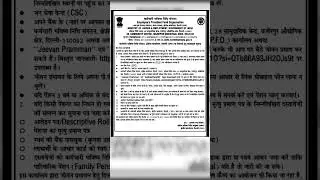 EPFO Pensioners Important Update 2025 | Life Certificate Camp November | Pension #pensionservices