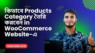 How to Add Product Category in WooCommerce Website in Details | WooCommerce টিউটোরিয়াল
