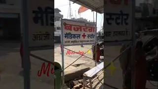 mini vlog _with Aashi*aaj Q jana hua Mummy ke sath medical Store 😥#minivlog #tanding #vlog #2026