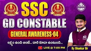 SSC GD CONSTABLE 2025-26 | SSC GD General Awareness Class | Siva Reddy Logics