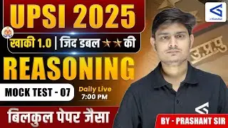 UPSI Reasoning 2025 | Complete Mock Test 07 For UP SI Aspirants | Speed & Accuracy Boost #airgurukul