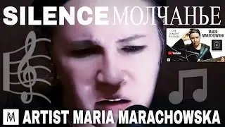 Захватывающее акустическое исполнение Марии Мараховской &laquo;Silence&raquo; &mdash; концерт в HD из Берлина!