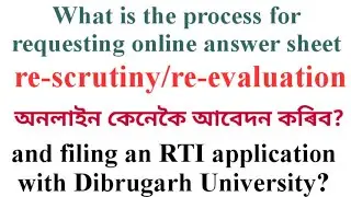Re-scrutiny/re-evaluation/RTI online application under Dibrugarh University of answer sheets of exam