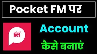 pocket fm par account kaise banaye !! pocket fm id kaise banaye