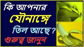 mole on private parts of man meaning | Meaning of Moles on body parts , Reveal About your behaviour