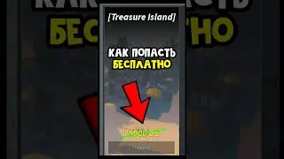 How to get to TREASURE ISLAND for FREE in FISH Roblox | New merchant