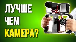 Как превратить смартфон в мини-камеру. Штатив ULANZI MT-79 и клетка U-Rig Pro
