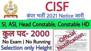 CISF Constable GD Recruitment | CISF Head Constable Recruitment | VISF ASI Recruitment | CISF 2021