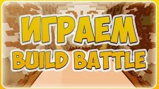 Buildbatlle#2