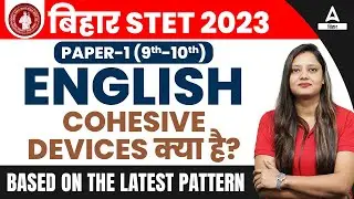 Bihar STET 2023 English Paper-I COHESIVE DEVICES क्या है?