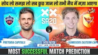 PC vs SEC - SA20 2026 14th Match Prediction | Pretoria Capitals vs  Sunrisers Eastern Cape #SA20