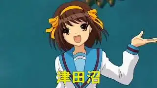 【駅名記憶】初音ミクが「ハレ晴レユカイ」で中央線・総武線各駅停車の駅名を歌います。
