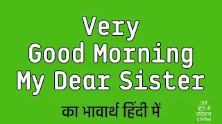 Very Good Morning My Dear Sister Meaning In Hindi