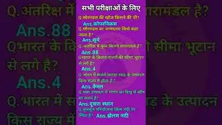 GK Questions for Competitive Exams#shortn #shortsfeed #shorts #2025Quiz #TopGK #TopGKQuestions2025