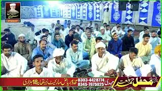 kamran Farooq Qamar Qadri Naqabat| Shan Syeda Zahra| Mehfil Hamd O Naat Mahnian bhojian jhang 2024