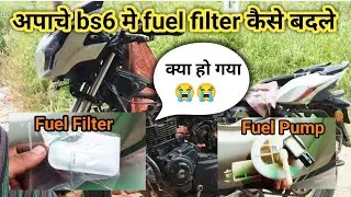 Apache 2V Bs6 Fuel Pump Kaise Change Kre||अपाचे मे फ्यूल पम्प कैसे बदले ||Apache RTR 2V bs6 