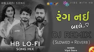 Rang Nai Badle | &bull;Lofi- Slowed and Reverb | Vipul Susra | રંગ નઈ બદલે