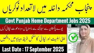 Punjab Home Department Jobs 2025 | New Govt Jobs in Pakistan | How to Apply Step-by-Step