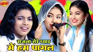 सजना तेरे प्यार में हम पागल हो गए || Azmat aftab warsi Vs Zara disko Muqwala || 2026 ka new muqwala 