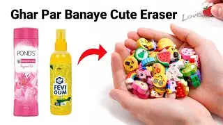 How to make Emoji Eraser/Homemade  Eraser/DIY Emoji Eraser/Ghar par banaye Cute School Eraser#eraser