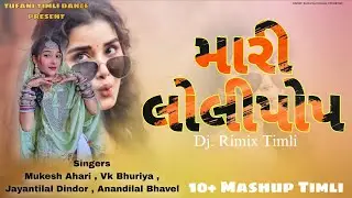 New Adivasi Song 2026 || Rimix Dj 