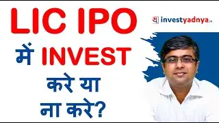LIC IPO में INVEST करे या ना करे? Parimal Ade