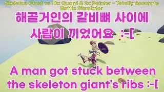 (3) Skeleton Giant vs Every Units or Gods & Anyone   Totally Accurate Battle Simulator