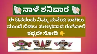 🪷 6 by2 dot rangoli design beautiful free hand muggul 🪷