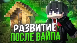 МНОГО РЕСОВ?! Гриф ПОСЛЕ ВАЙПА Развитие на Сервере YummyLand - Майнкрафт ХолиВорлд | HolyWorld