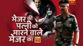 Shailaja Dwivedi Murder Case's full report
