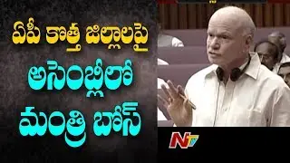 Highlights Of Today's Assembly Session || AP Budget Sessions 2019 || 17.07.2019 || NTV