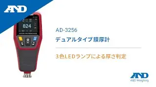 [Japanese] 3-color LED lamp for thickness judgement | AD-3256 Thickness Gauge