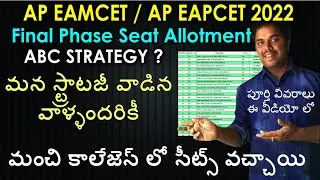 AP Eamcet 2022 Final Counselling Allotment Issue | ABC Strategy | AP Eapcet | Purushotam Academy