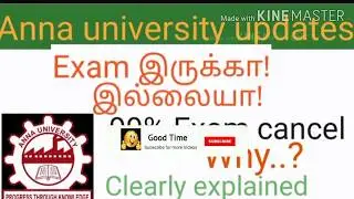 Anna University SEMESTER EXAM CANCEL LATEST NEWS in TAMIL