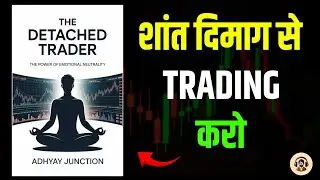 The Detached Trader: Power of Emotional Neutrality | Full Book Summary | Adhyay Junction