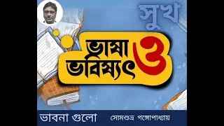 Sukh 1