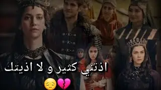 اورهان💔هولوفيرا//شيرين عبد الوهاب