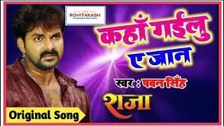 Pawan_Singh Ka Supar New_2019 Sad Song Rowe Ankhiya Nadan Jagale Sajhhiya Bihan__ Bhojpuri song