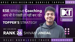 UPSC Engineering Service Exam 2025 | Crack ESE Without Coaching | By Shivam Jindal, Rank 26 ESE 2025