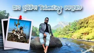 ଆସ ବୁଲି ଜିବା Talamiting ଜଳପ୍ରପାତ || ରାସ୍ତା ରେ ମୋର Go-pro ଖରାପ ହେଇଗଲା || 