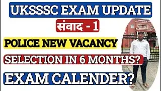 Uttarakhand Police New Vacancy 2026🔔 | UKSSSC Exam Preparation | Big Update Today 