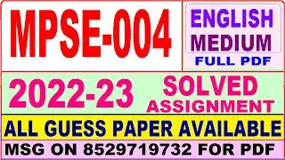 mpse 004 solved assignment 2022-23 / mpse 4 solved assignment in english / ignou ma pol science