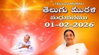 Telugu Murli 01 02 26 తెలుగు మురళి #telugumurli #todaymurli #murli #speritual #bklive #mahavakya