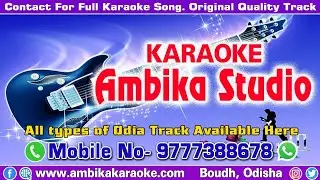 Ame Para Tama Sahi Toka Odia Karaoke Song - Mantu Chhuria - Ambika Studio