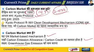 Daily Current Affairs | 6 January current affairs | Most Important Questions 