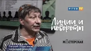 &laquo;Евгений Ибрагимов: тема спектакля должна задевать&raquo; &ndash; сюжет о премьере /  Piter.tv
