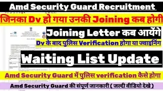 Amd Security Guard में Joining Letter जारी | Dv & Police Verification | Waiting List 2023 कब आएगी